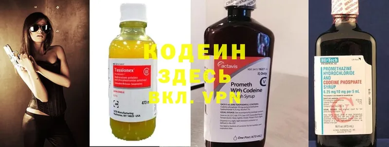 Codein Purple Drank  продажа наркотиков  Прокопьевск 